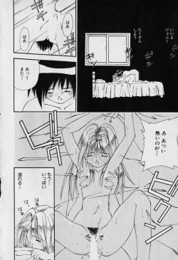 Page 114 of Chat Shiki Renai jutsu