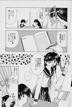 Page 119 of Chat Shiki Renai jutsu