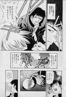 Page 137 of Chat Shiki Renai jutsu
