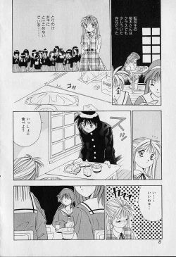 Page 13 of Chat Shiki Renai jutsu