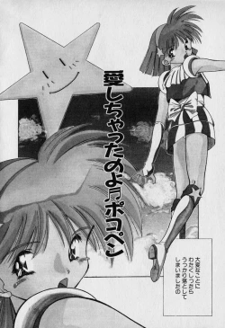 Page 168 of Chat Shiki Renai jutsu