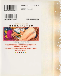 Page 3 of Chat Shiki Renai jutsu