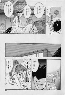 Page 87 of Chat Shiki Renai jutsu