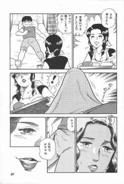 Page 33 of Onee-sama Clinic