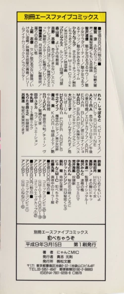 Page 152 of Tabechauzo