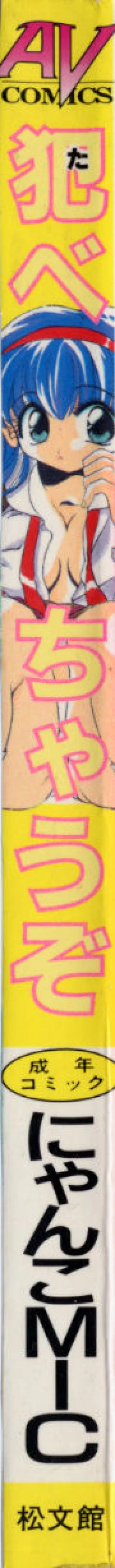 Page 3 of Tabechauzo