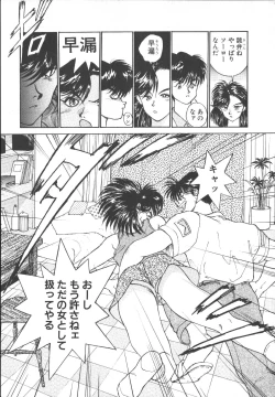 Page 12 of Metal Motion