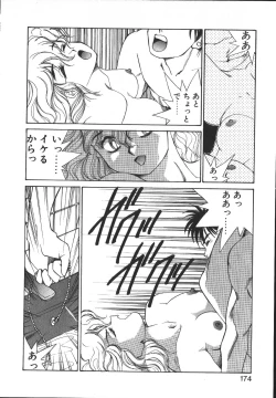 Page 173 of Metal Motion