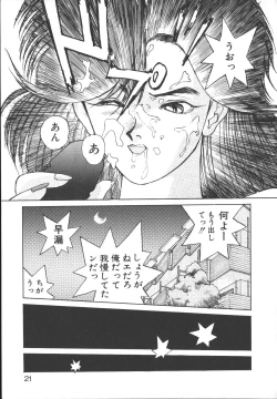 Page 20 of Metal Motion