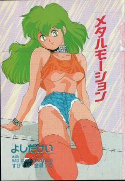 Page 3 of Metal Motion