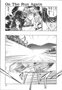 Page 56 of Metal Motion