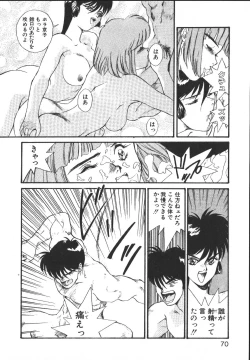 Page 69 of Metal Motion