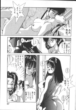 Page 86 of Metal Motion