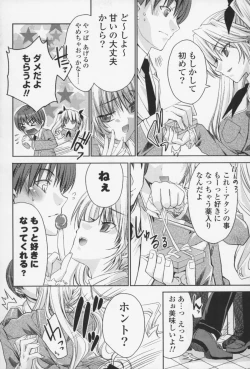 Page 11 of Ecchi na Karada no Tsukurikata