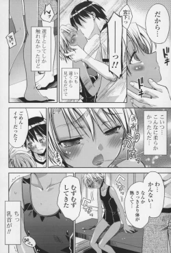 Page 133 of Ecchi na Karada no Tsukurikata