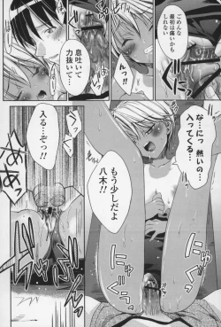 Page 143 of Ecchi na Karada no Tsukurikata