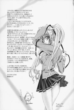 Page 206 of Ecchi na Karada no Tsukurikata