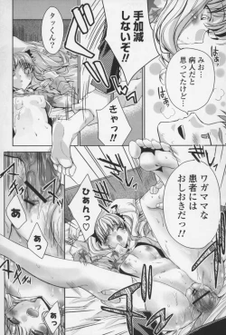 Page 43 of Ecchi na Karada no Tsukurikata