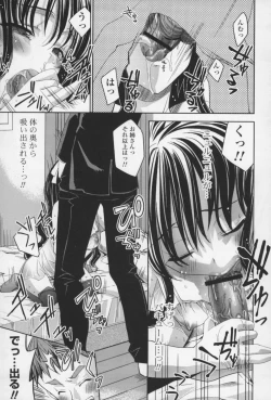 Page 86 of Ecchi na Karada no Tsukurikata