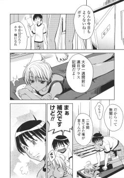 Page 128 of Ecchi na Karada no Tsukurikata