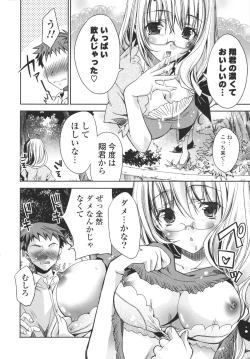 Page 162 of Ecchi na Karada no Tsukurikata