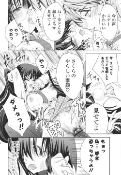 Page 196 of Ecchi na Karada no Tsukurikata