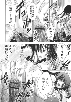 Page 202 of Ecchi na Karada no Tsukurikata