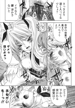 Page 21 of Ecchi na Karada no Tsukurikata