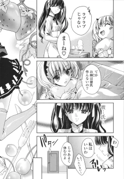 Page 28 of Ecchi na Karada no Tsukurikata