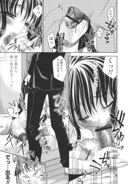 Page 85 of Ecchi na Karada no Tsukurikata