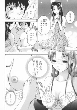 Page 150 of Koi to Kahanshin / Love And Desire