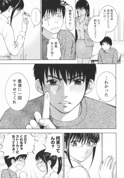 Page 161 of Koi to Kahanshin / Love And Desire