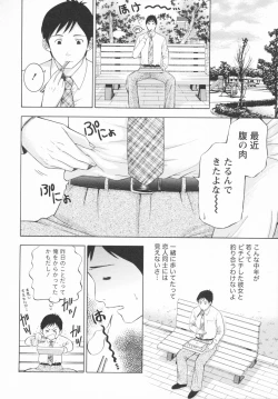 Page 178 of Koi to Kahanshin / Love And Desire
