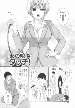 Page 28 of Koi to Kahanshin / Love And Desire