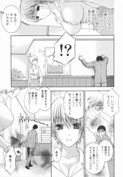 Page 35 of Koi to Kahanshin / Love And Desire