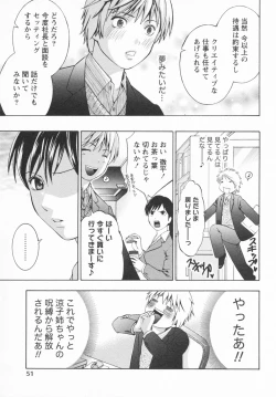 Page 55 of Koi to Kahanshin / Love And Desire