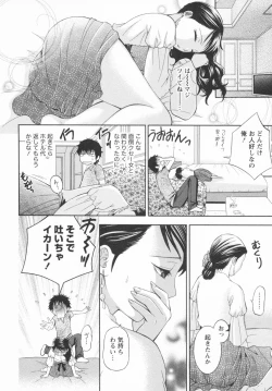 Page 74 of Koi to Kahanshin / Love And Desire