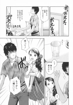 Page 75 of Koi to Kahanshin / Love And Desire