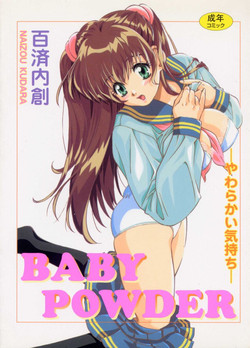 [Kudara Naizou] Baby Powder