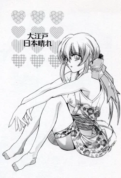 Page 103 of Renai Cherry | Love Cherry