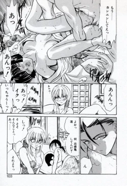 Page 105 of Renai Cherry | Love Cherry