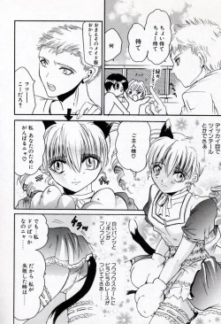 Page 124 of Renai Cherry | Love Cherry