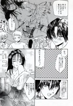 Page 129 of Renai Cherry | Love Cherry