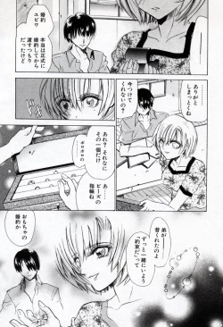 Page 37 of Renai Cherry | Love Cherry