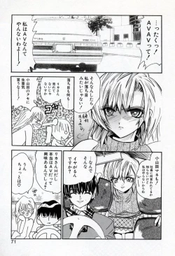 Page 73 of Renai Cherry | Love Cherry