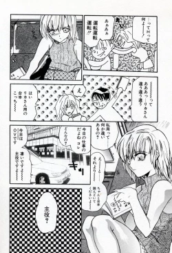 Page 74 of Renai Cherry | Love Cherry