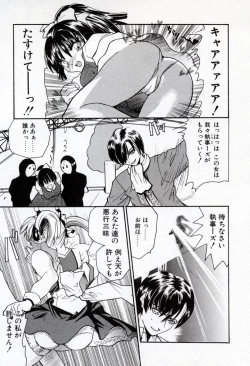 Page 75 of Renai Cherry | Love Cherry