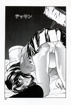 Page 87 of Renai Cherry | Love Cherry