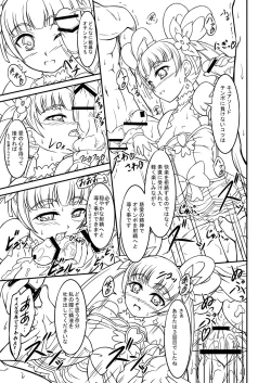 Page 21 of Precure Tokkunchuu!