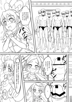Page 5 of Precure Tokkunchuu!